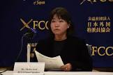 新井祥子