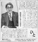 秋山日浄