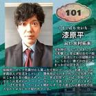 水村拓未