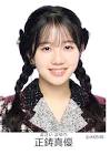 正鋳真優