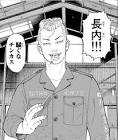 長内信高
