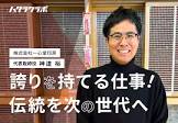 神道裕