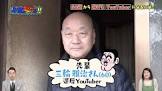 三輪雅治
