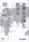 酒井勝軍
