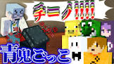 チーノ (ゲーム実況)
