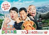 明石家さんま