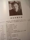 倉田政嗣