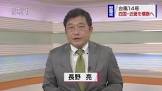 長野亮