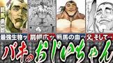 範馬勇一郎