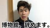勝亦博物館