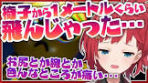 朝日南アカネリスナー
