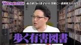 森林原人