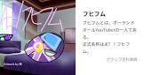 フヒフム