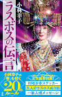 小林幸子