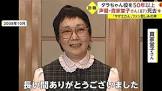 貴家堂子