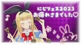 物述有栖リスナー