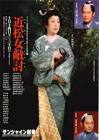 真田健一郎