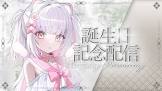 倉夢ぴこ