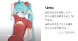 Atena (ボカロP)