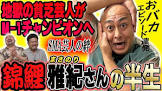長谷川雅紀