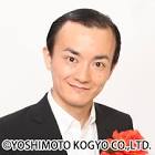 森下直人 (お笑い)