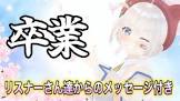 大代真白