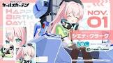 シエナ・クラーク