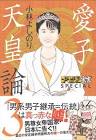 小林よしのり