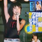 上原香代子