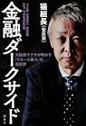 菅原潮