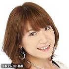 中村千絵