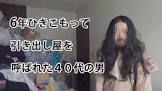 ひきこもりイエティ