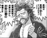 本部以蔵