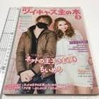 ネットの王子さま(笑)