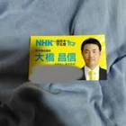 大橋昌信