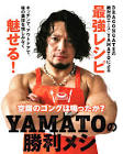 YAMATO (プロレスラー)