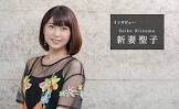 新妻聖子