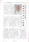 土居崎日裕