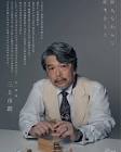 三上市朗