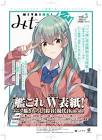 鈴谷 (艦これ)