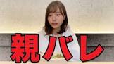 本郷愛