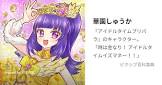 華園しゅうか
