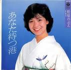 松原のぶえ