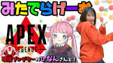 ひなん (apex)