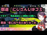 郡道美玲リスナー