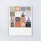 伊藤友司