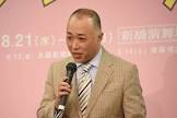 八十田勇一