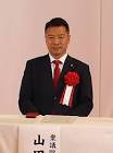 山田勝彦 (政治家)