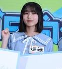 大野愛実