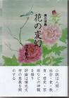 茂木雅夫
